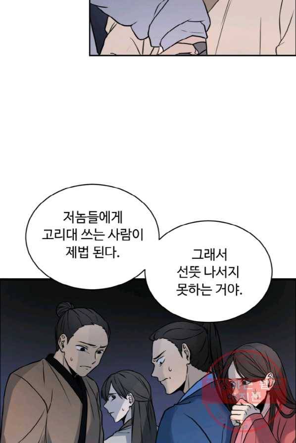 천하제일 표사 4화 57
