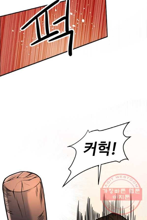 천하제일 표사 4화 71