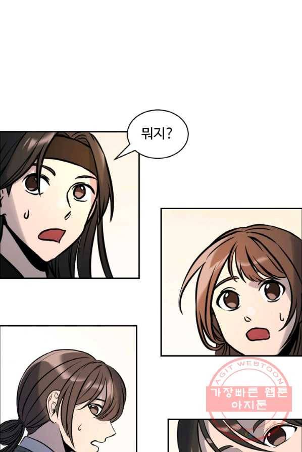 천하제일 표사 4화 74