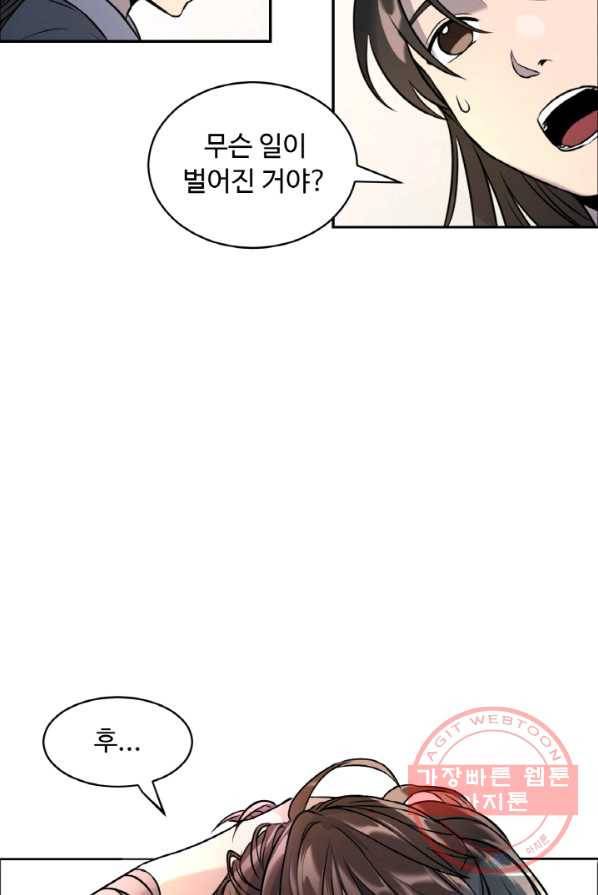 천하제일 표사 4화 75