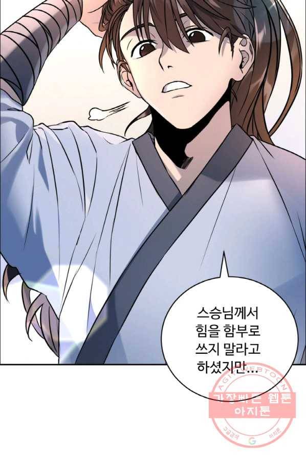 천하제일 표사 4화 76