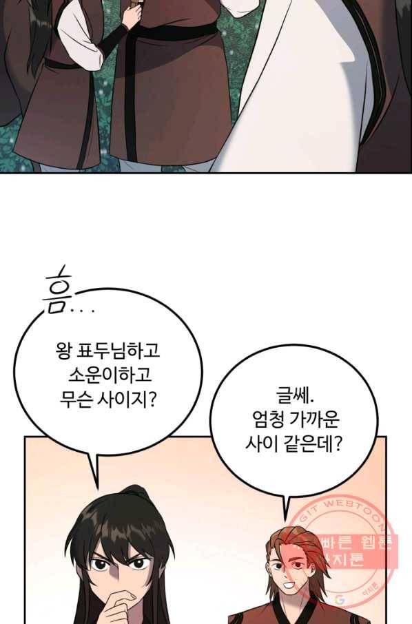 천하제일 표사 10화 10