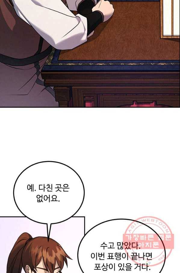 천하제일 표사 10화 14