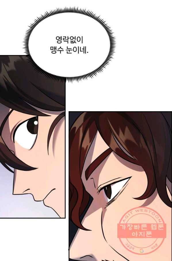 천하제일 표사 10화 17