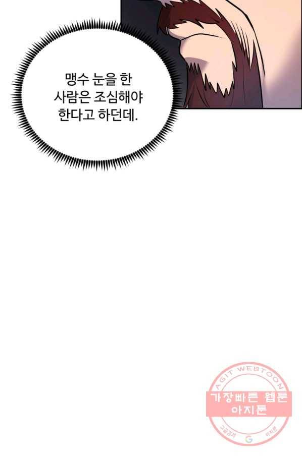 천하제일 표사 10화 18