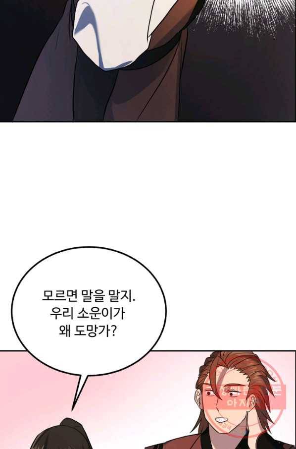 천하제일 표사 10화 30