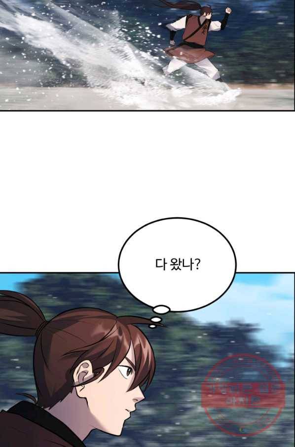 천하제일 표사 10화 37