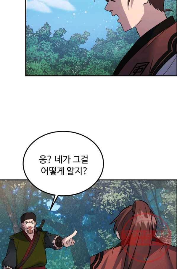 천하제일 표사 10화 43