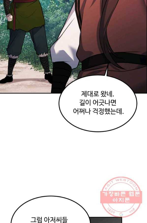 천하제일 표사 10화 44