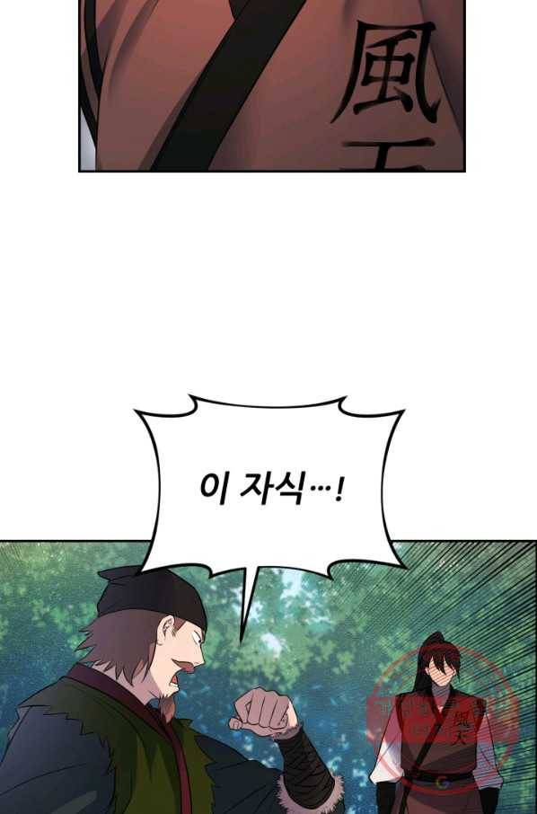 천하제일 표사 10화 48