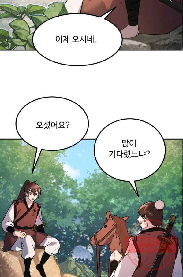 천하제일 표사 10화 67