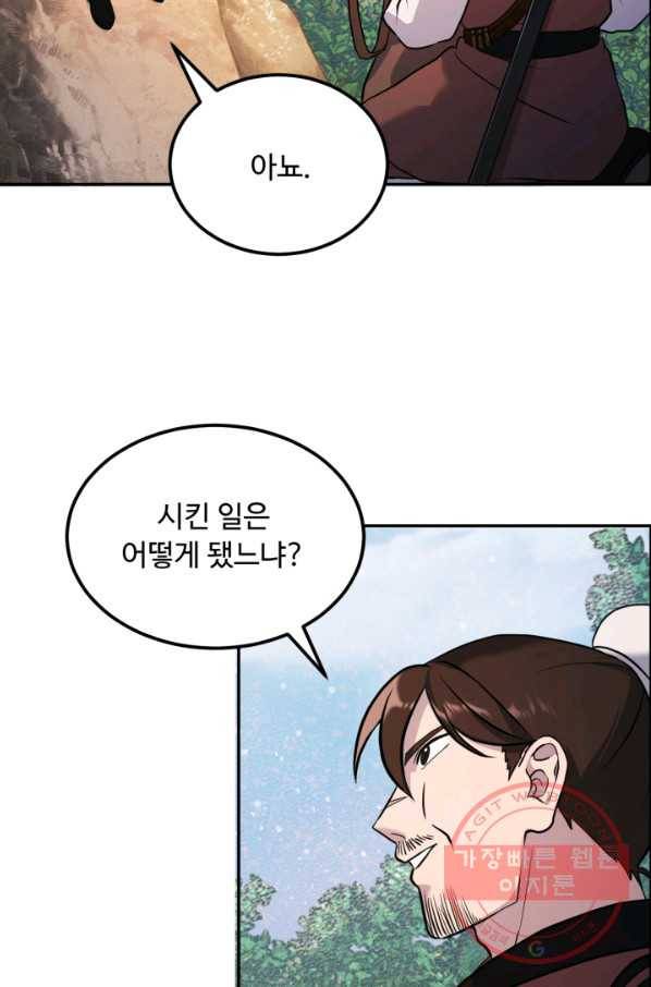 천하제일 표사 10화 68
