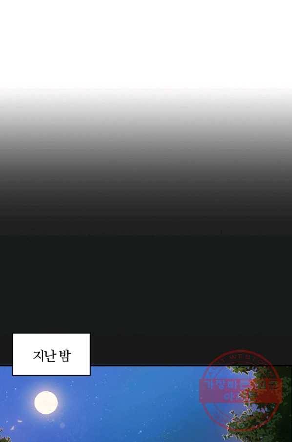 천하제일 표사 10화 71