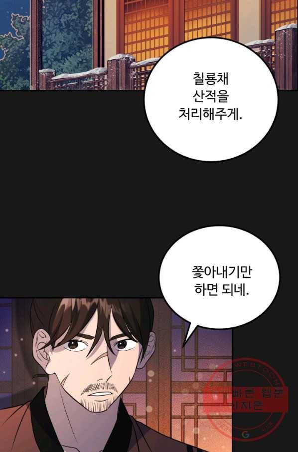 천하제일 표사 10화 73