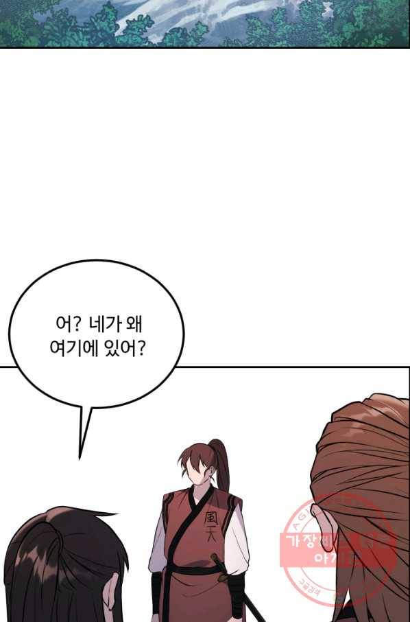 천하제일 표사 10화 77