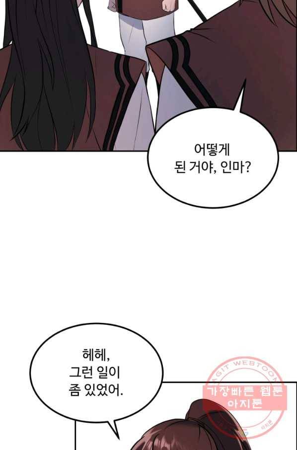 천하제일 표사 10화 78