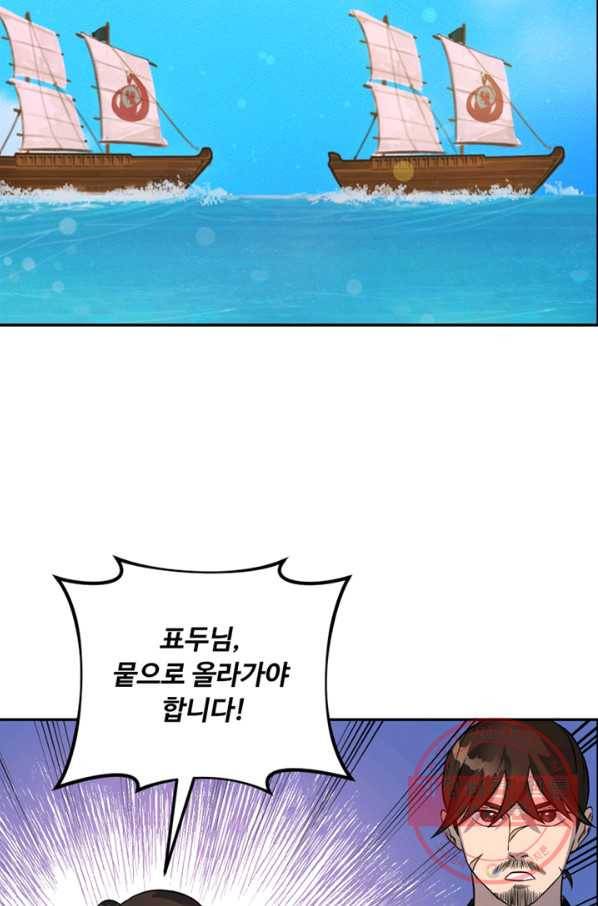 천하제일 표사 12화 9