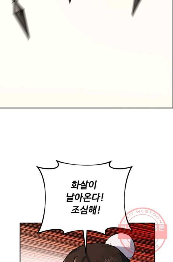 천하제일 표사 12화 23