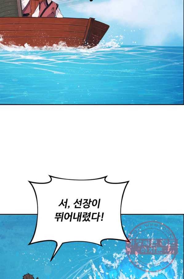 천하제일 표사 12화 28
