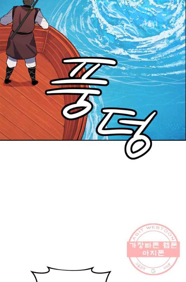 천하제일 표사 12화 29