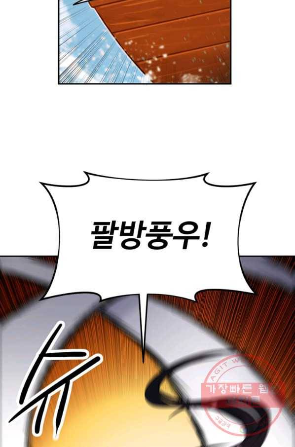 천하제일 표사 12화 42