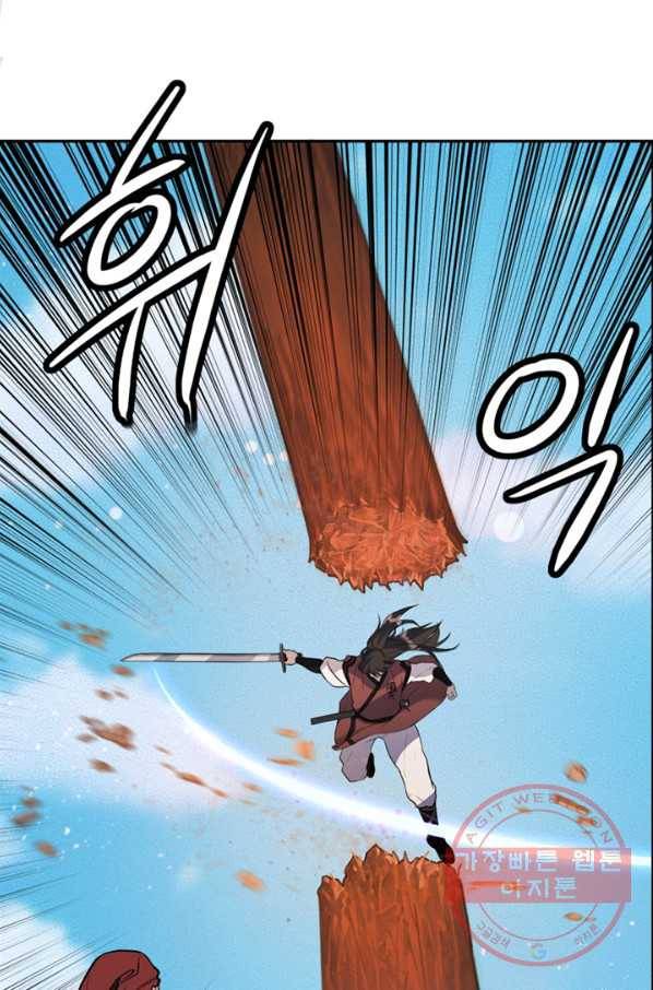 천하제일 표사 12화 64