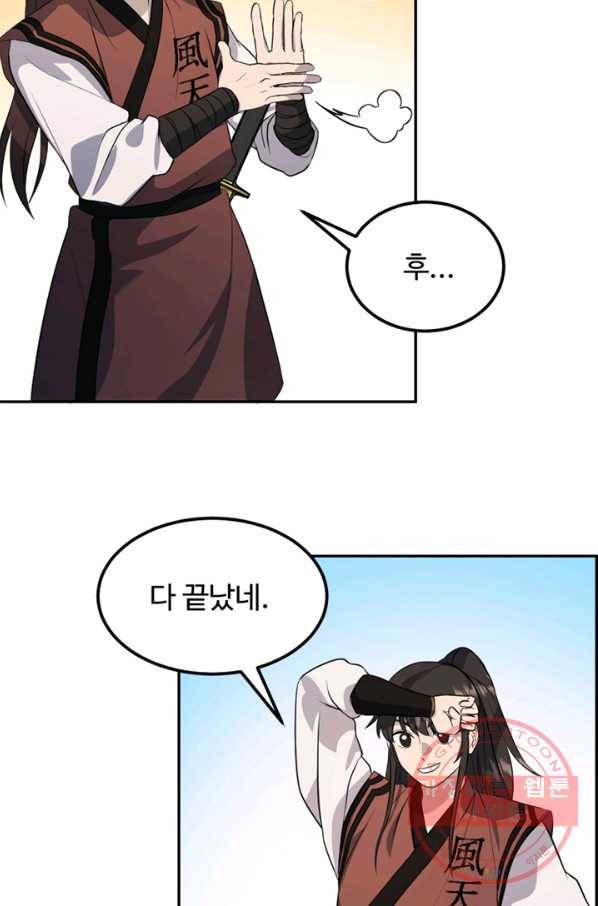 천하제일 표사 12화 69