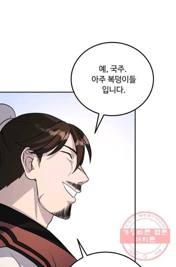 천하제일 표사 12화 78
