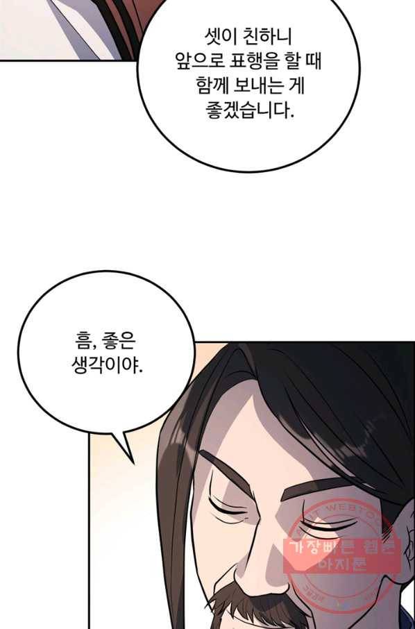 천하제일 표사 12화 79
