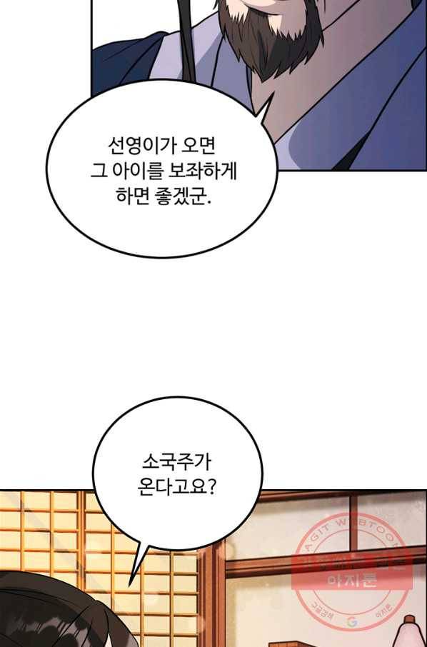 천하제일 표사 12화 80