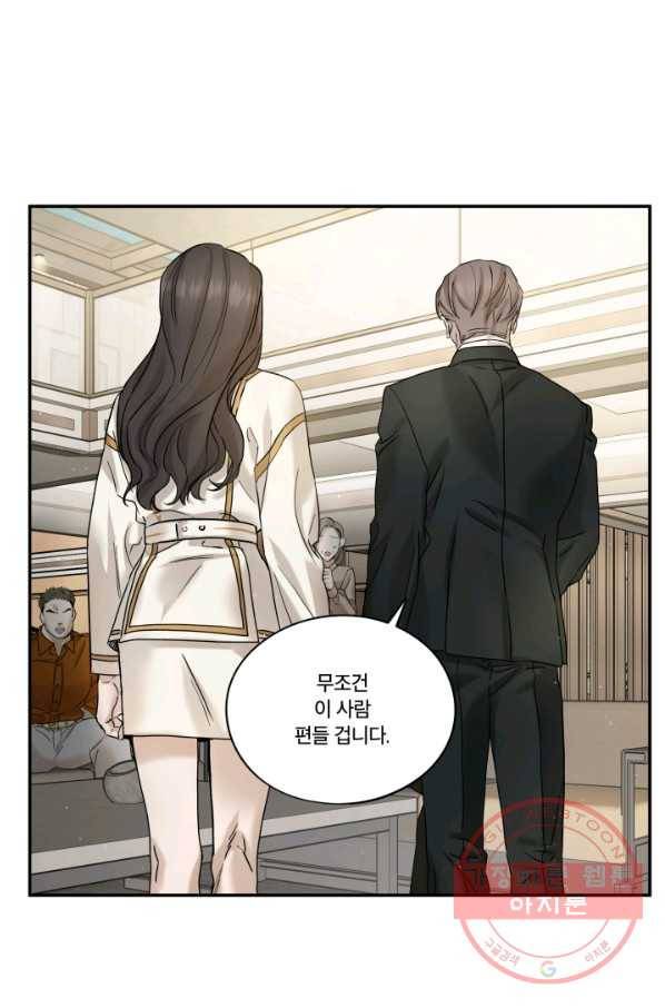 죽음 대신 결혼 14화 12