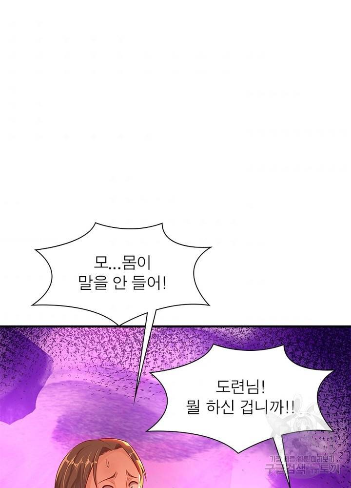 환생무림기 28화 2