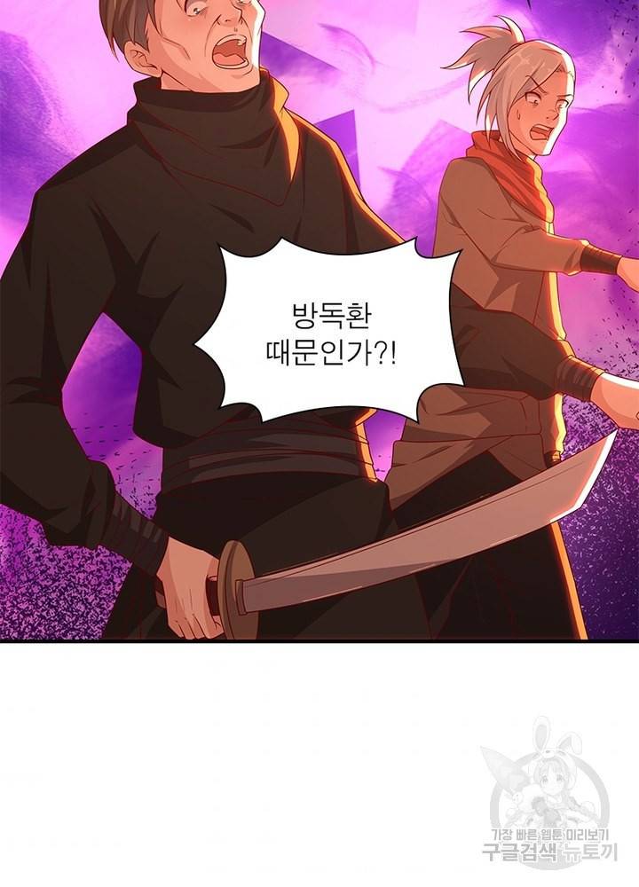 환생무림기 28화 3