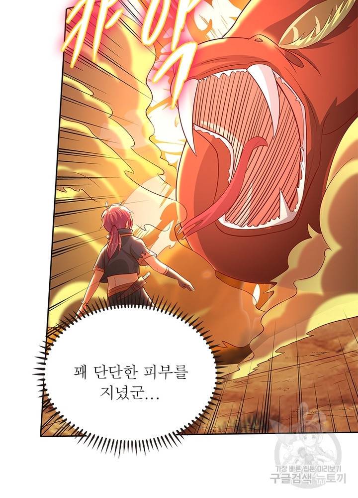 환생무림기 28화 9