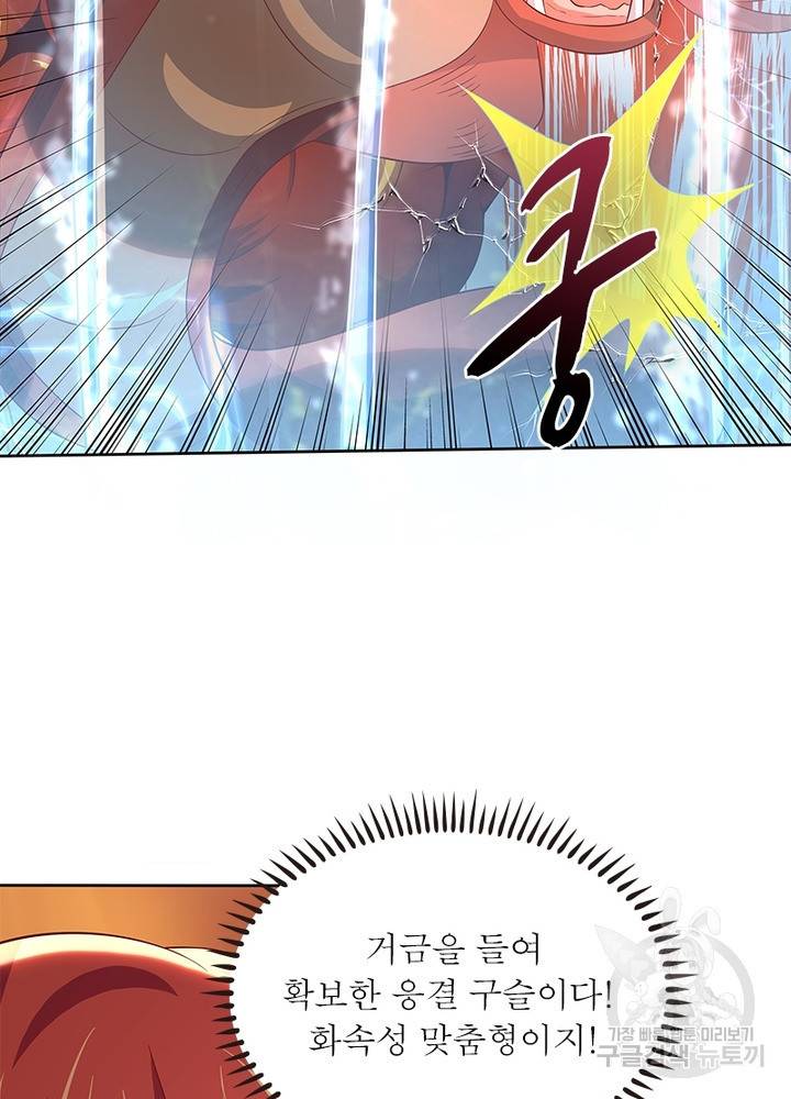 환생무림기 28화 15