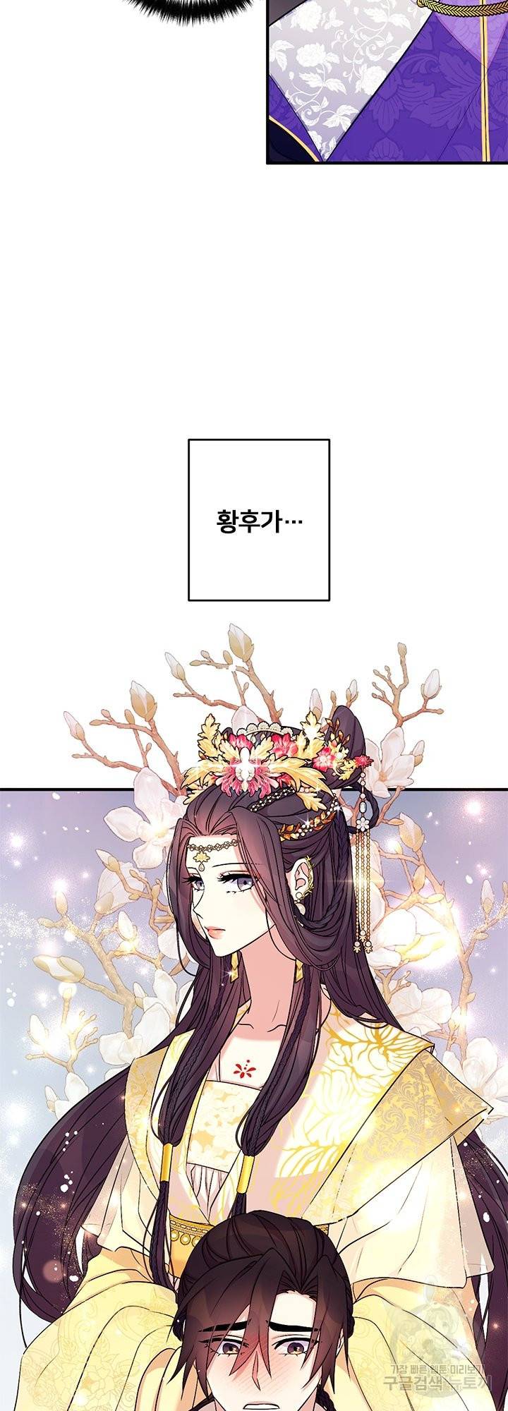 황후궁 체대생 77화 3