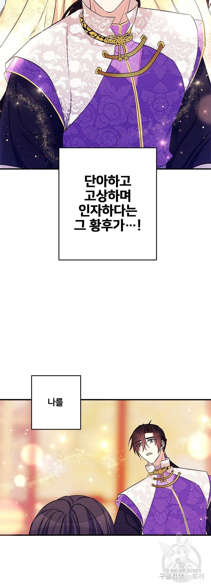 황후궁 체대생 77화 4