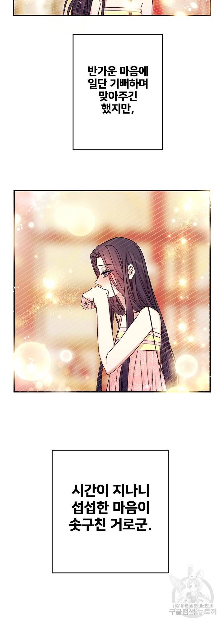 황후궁 체대생 77화 6