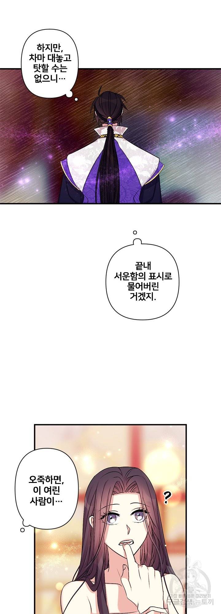 황후궁 체대생 77화 7