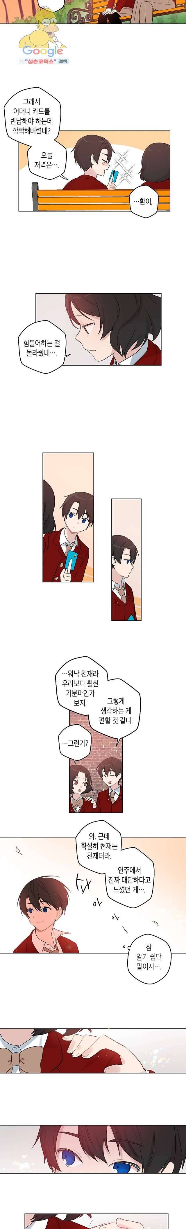 겉과 속의 아지랑이 2화 4