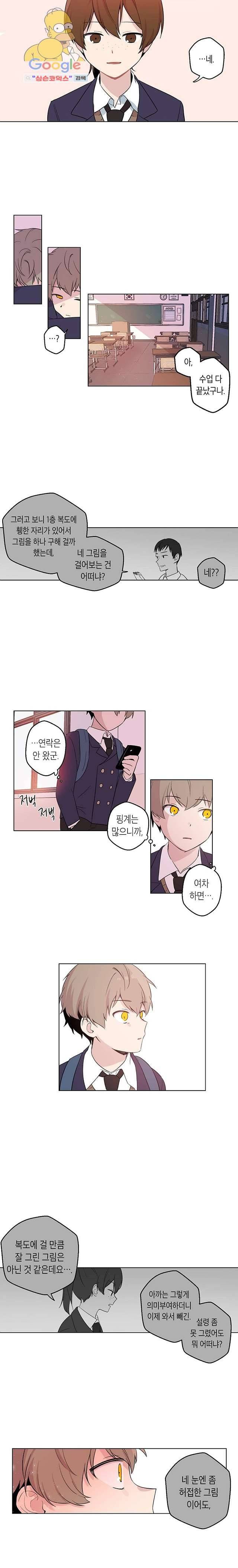 겉과 속의 아지랑이 2화 9