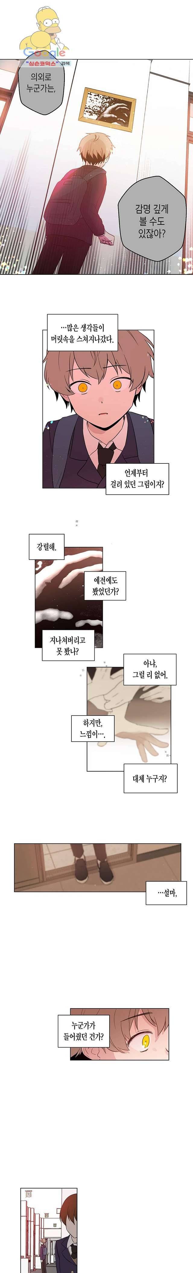 겉과 속의 아지랑이 2화 10