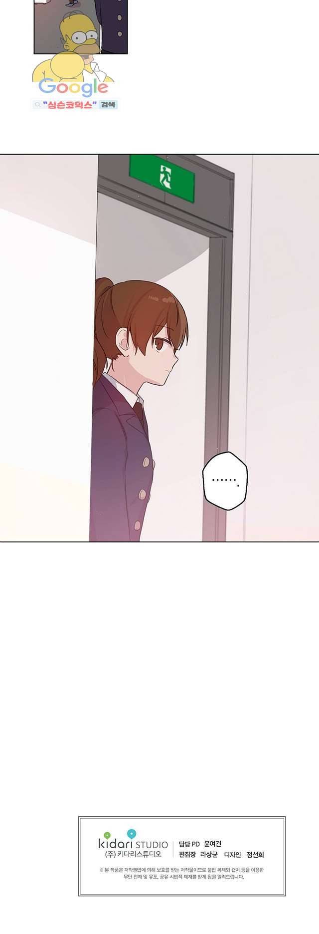 겉과 속의 아지랑이 2화 11