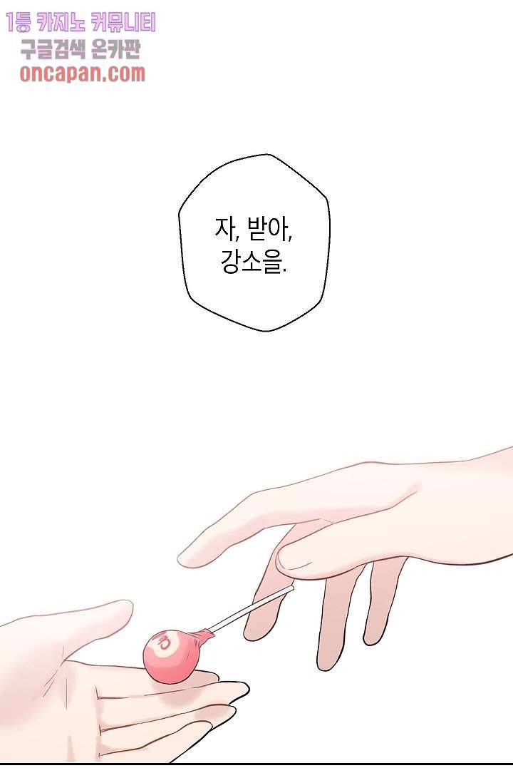 겉과 속의 아지랑이 10화 2