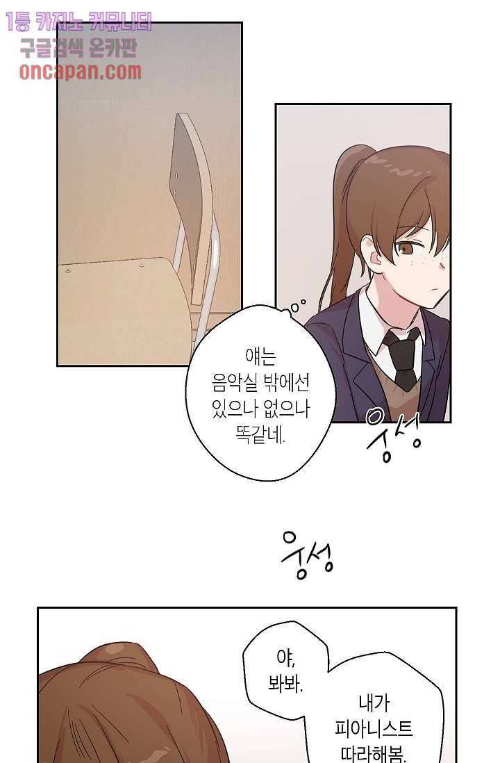 겉과 속의 아지랑이 10화 12