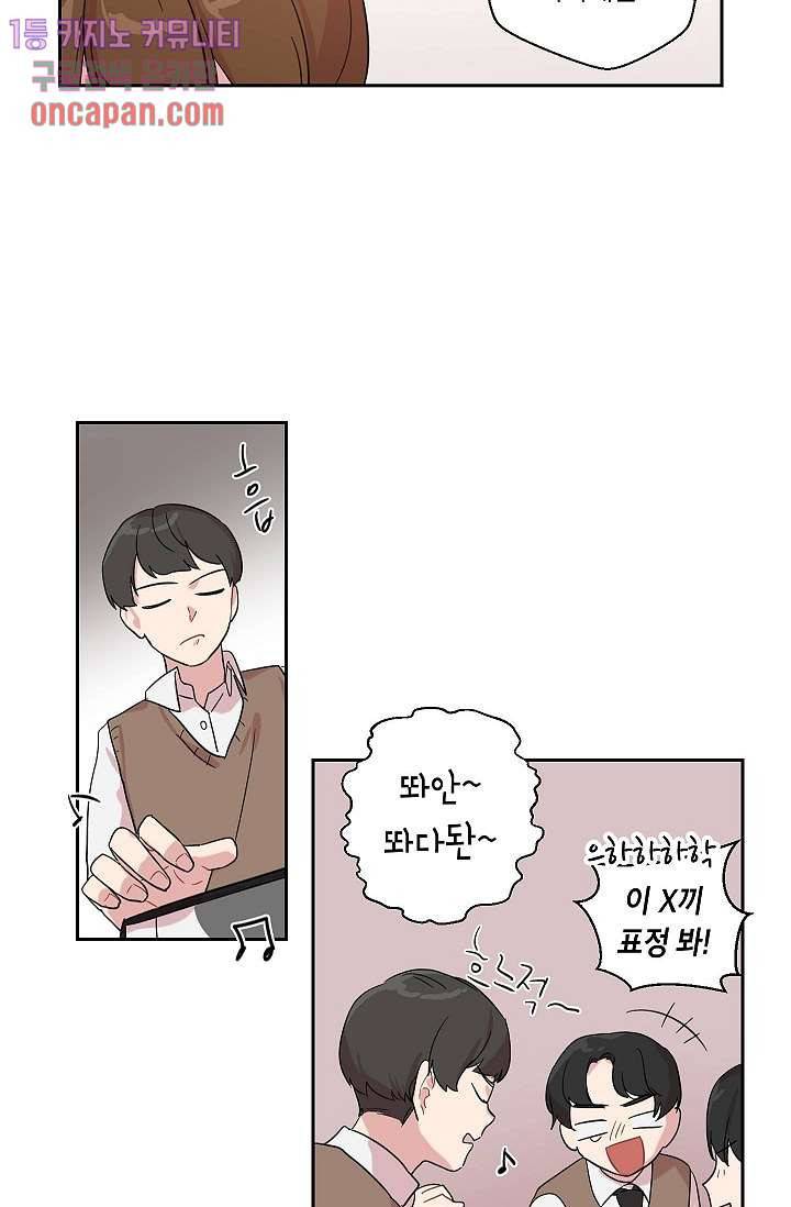 겉과 속의 아지랑이 10화 13