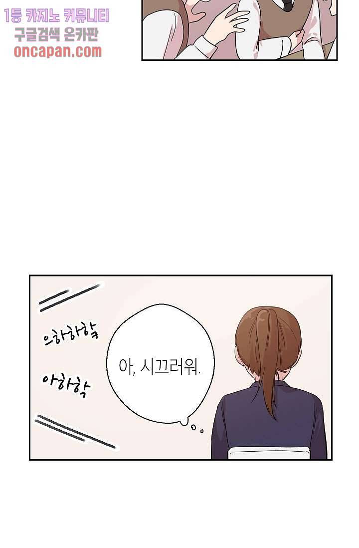 겉과 속의 아지랑이 10화 14