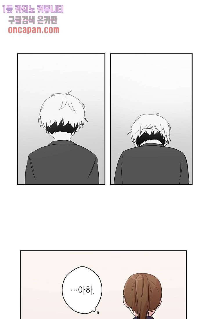 겉과 속의 아지랑이 10화 15