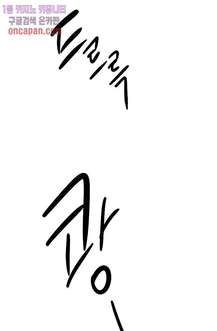 겉과 속의 아지랑이 10화 23