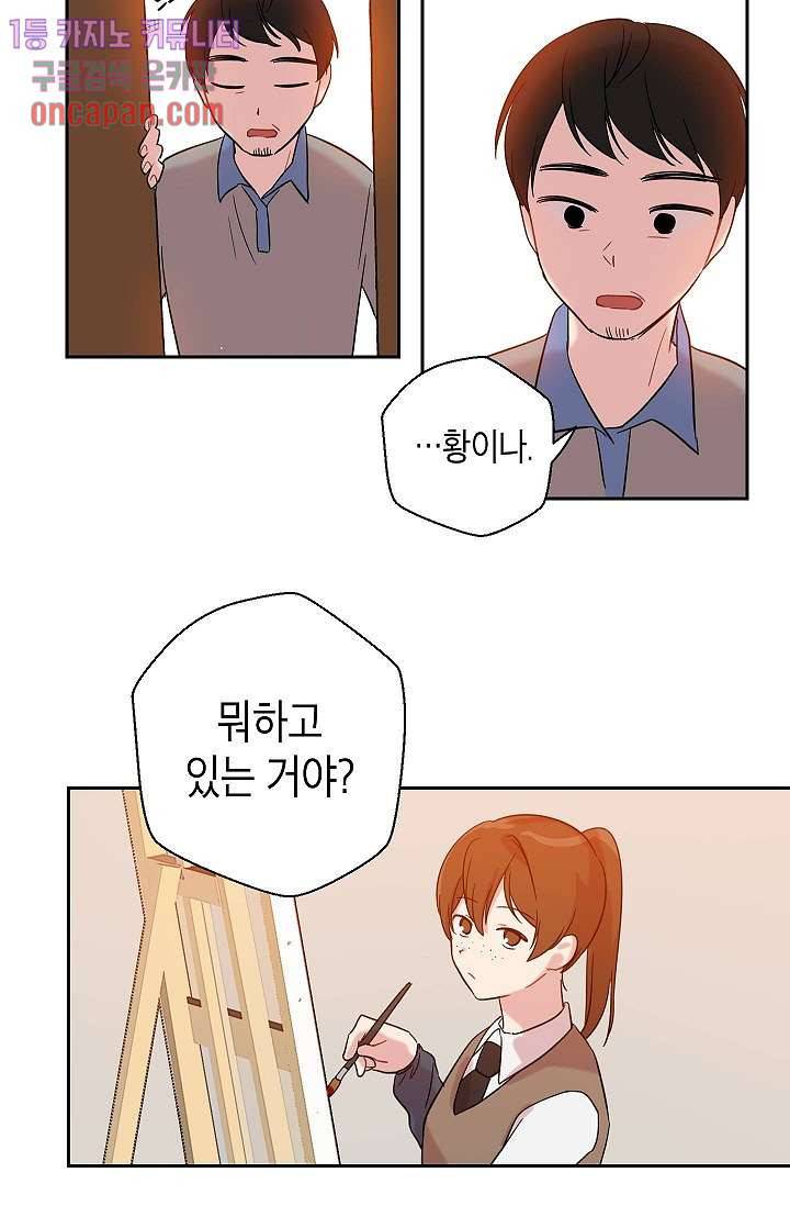 겉과 속의 아지랑이 10화 27